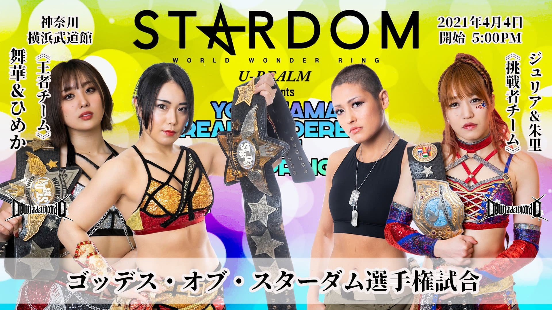 U-REALM Presents YOKOHAMA DREAM CINDERELLA 2021 in Spring
