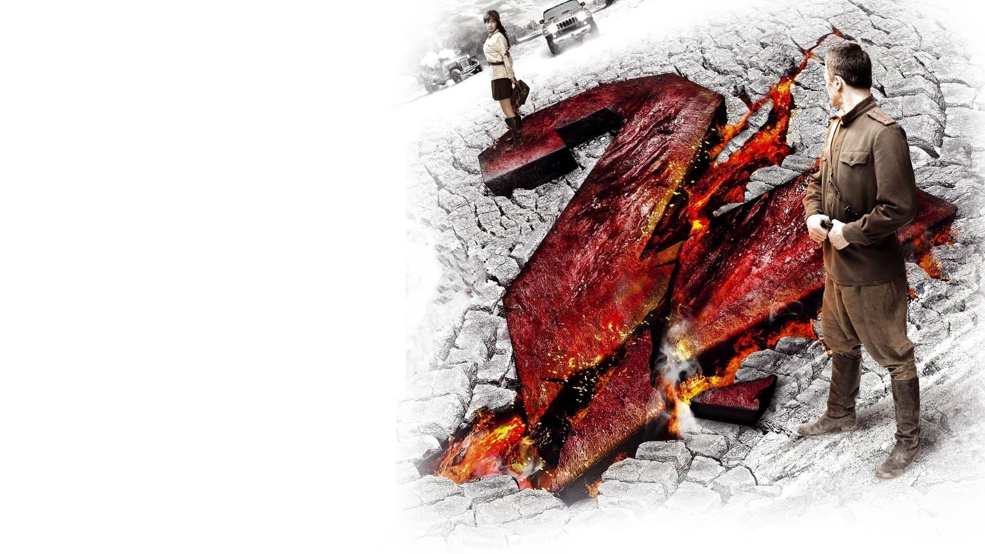 Мы из будущего 2