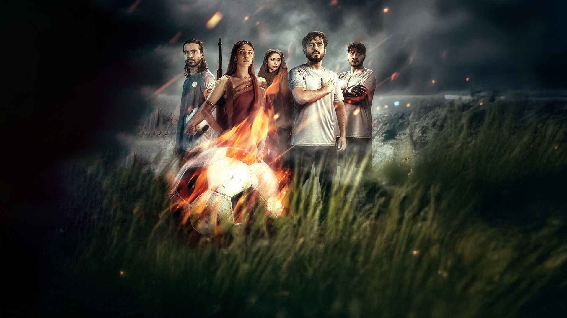 দামাল