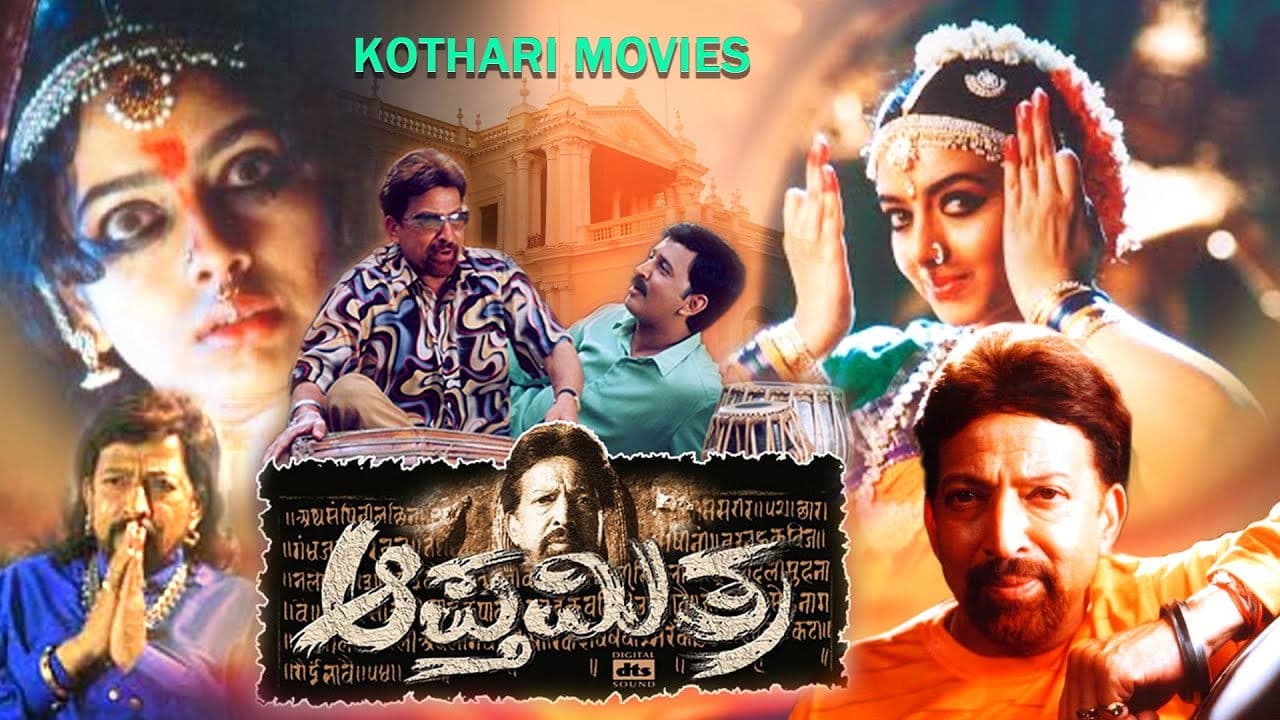 ಆಪ್ತಮಿತ್ರ