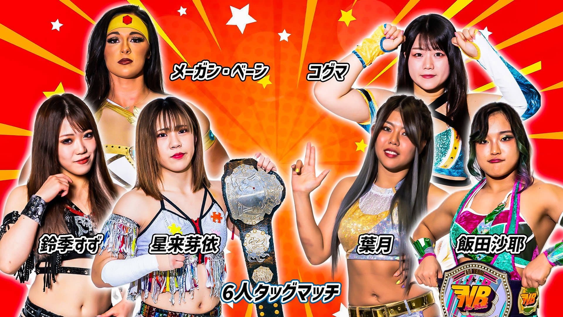 第13回 ゴッデス・オブ・スターダム～タッグリーグ戦～in NUMAZU