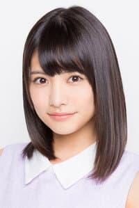 松永有紗
