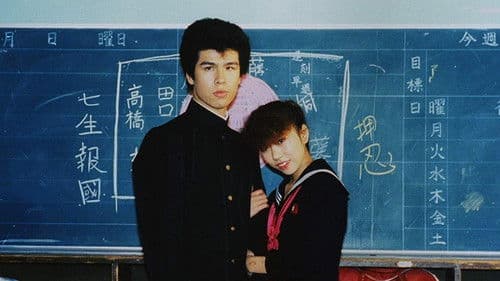 "BLOW THE NIGHT!" 夜をぶっとばせ