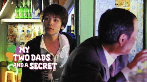 愛いろいろ　-lovely family-